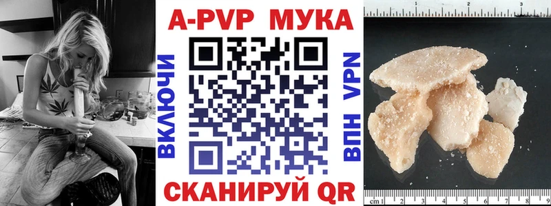 Alpha PVP кристаллы  закладка  Новодвинск 