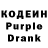 Кодеиновый сироп Lean Purple Drank Arif Peerun