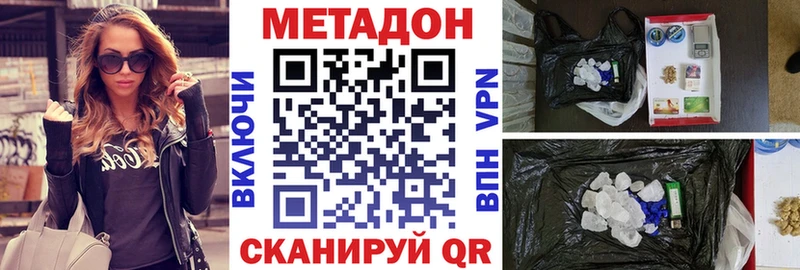 сайты даркнета Telegram  Новодвинск  Метадон белоснежный 