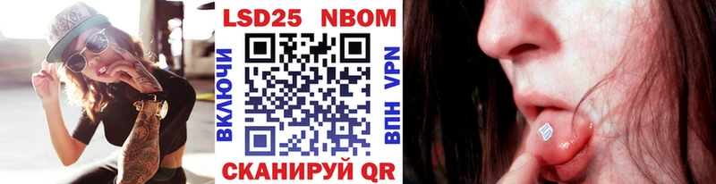 Марки NBOMe 1,8мг  где купить наркоту  Новодвинск 